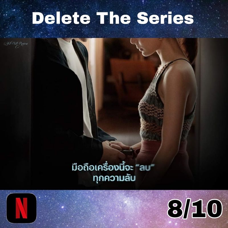 หนอนแว่นรีวิว] เรื่อง : Delete The Series แนว : ลึกลับ , ดราม่า ช่องทาง :  Netflix จำนวนตอน : 8 คะแนน : 8/10