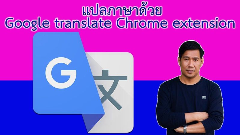 Google translate chrome extension
