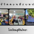 โรงเรียนสุคิรินวิทยา