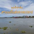 ท่าจีน