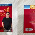 ซีเอ็ดบุ๊คเซ็นเตอร์ ศูนย์หนังสือมหาวิทยาลัยสยาม ชั้น 1