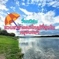 สวนสาธารณะบึงหนองบอน