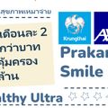 โรงพยาบาลพญาไท 1