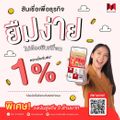 เมก้า พลาซ่า สะพานเหล็ก