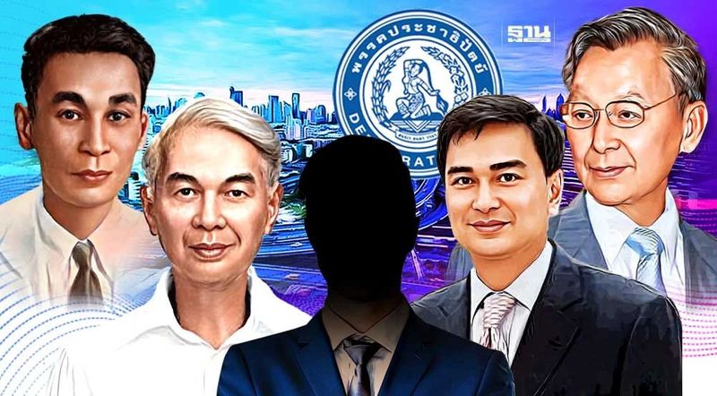 ย้อนรอย 77 ปี ประชาธิปัตย์ ศึกหนัก ”หัวหน้าพรรคคนใหม่” กู้วิกฤตศรัทธา