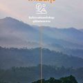 Khao Phanoen Thung