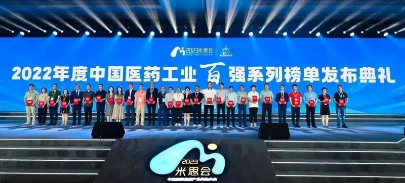 [Xiao Mei] Medicilon was shortlisted in the 