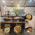 ตลาด KU market