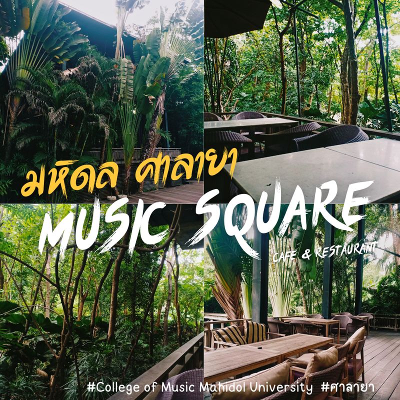 [Praewpan Termtanasak ] Music Square Cafe and Restaurant. 🌲🌿 คาเฟ่และ