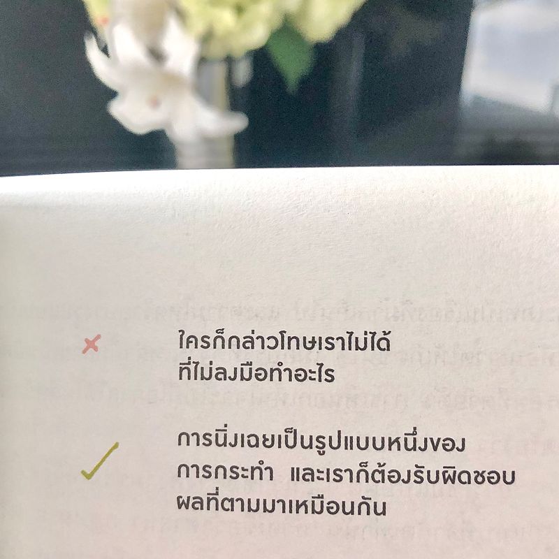 [Call me Cheese ] เหมือนสภาบางประเทศแถวนี้เลย...ว่าไหม อ่านเพิ่มเติมได้ ...