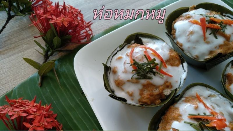 ห่อหมกหมู อาหารไทยต้นตำรับ สูตรนี้รับรองอร่อยเว่อร์