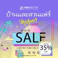 ไบเทคบางนา (ประตู1)