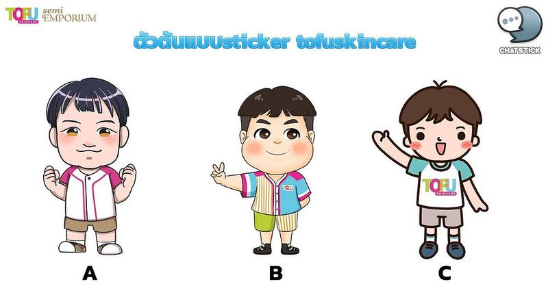 มาสคอต “TOFU Skincare - โทฟู สกินแคร์”