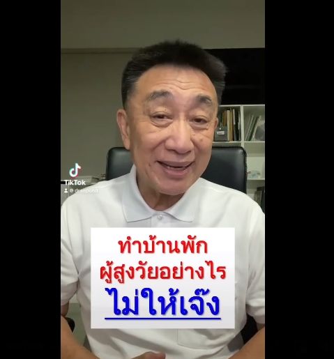 dr-sopon-pornchokchai-area