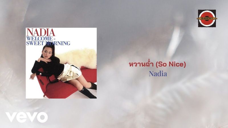 Nadia - หวานฉ่ำ (So Nice) (Official Lyric Video)