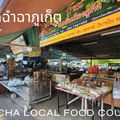 ตลาดฉำฉา (Cham-Cha Local Food Court)