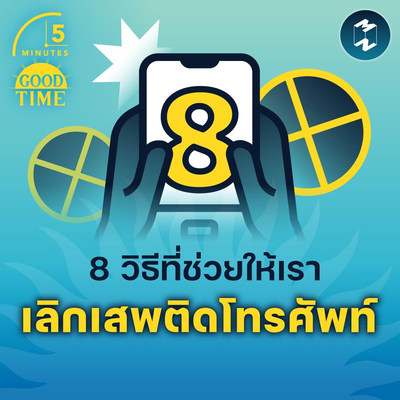mission-to-the-moon-8-5m-ep