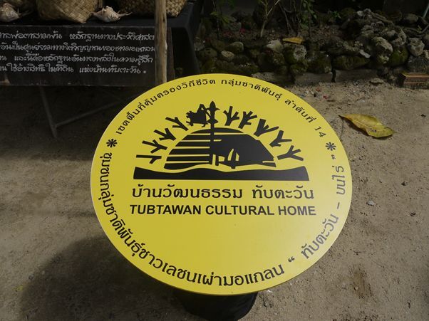 งานรวมญาติชาติพันธุ์ชาวเล ปีที่ 12