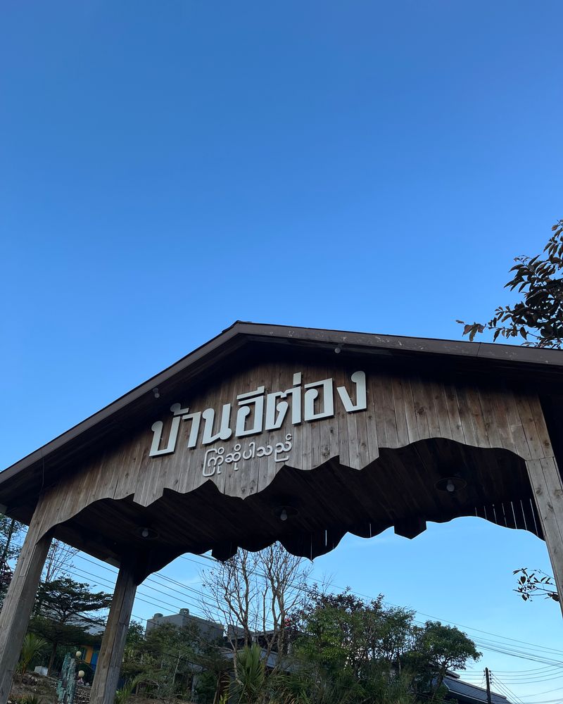 [Nut] ️ โกทู อีต่องปิล็อค ️ สำหรับใครหลายๆคนที่ต้องการหาที่เที่ยว ...