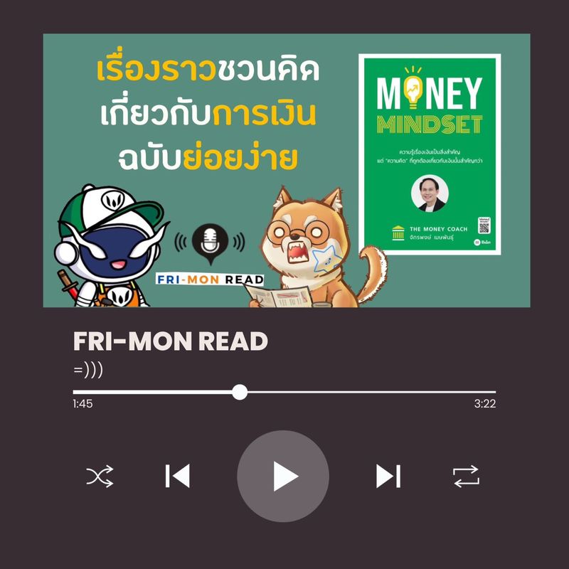[FRI-MON READ] Ep 56 Money Mindset | FRI-MON READ ชีวิตที่มีแก่นสาร คือ ...