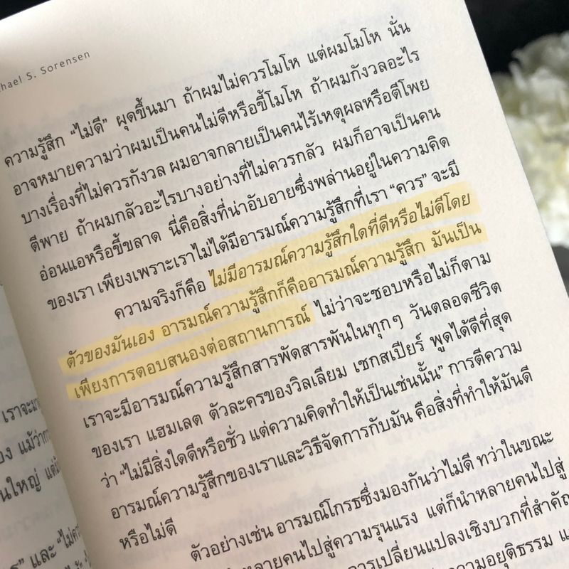 [Call me Cheese ] ไม่มีอารมณ์ความรู้สึกไหนที่ไม่ดี ไม่ว่าจะเป็นการโมโห ...