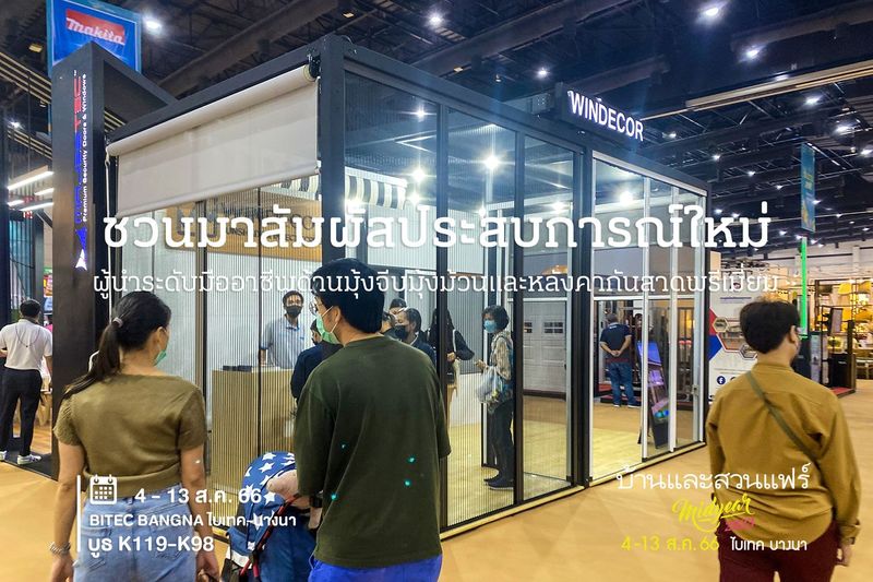 WINDECOR - เริ่มแล้ว! 🎪🏠🌳งานบ้านและสวนแฟร์ Midyear 2023...