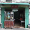 ร้านโชคดี ข้าวมันไก่ (โกตา)