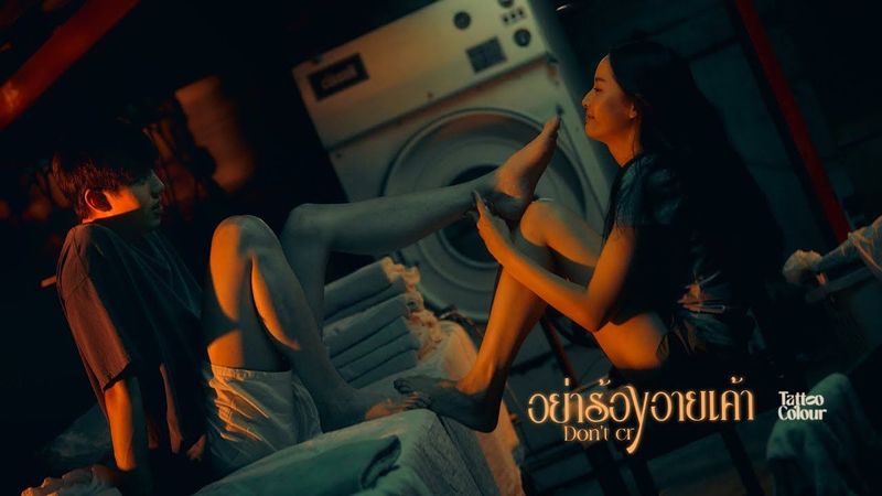 TATTOO COLOUR - อย่าร้องอายเค้า | Don’t Cry [Music Video]
