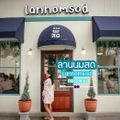 ลานนมสด-Lannomsod
