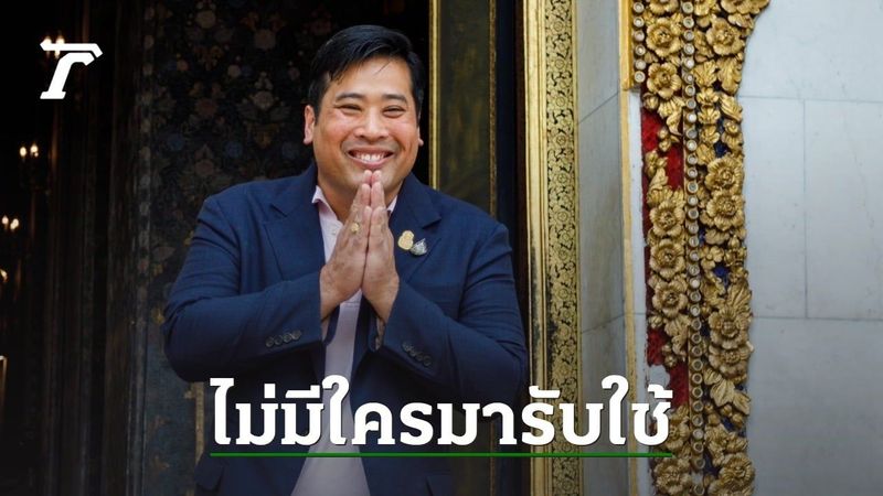 ″ท่านอ้น” ตอบ ”สมศักดิ์” ยัน ดูแลตัวเองได้ ไม่จำเป็นให้ใครมาปรนนิบัติ