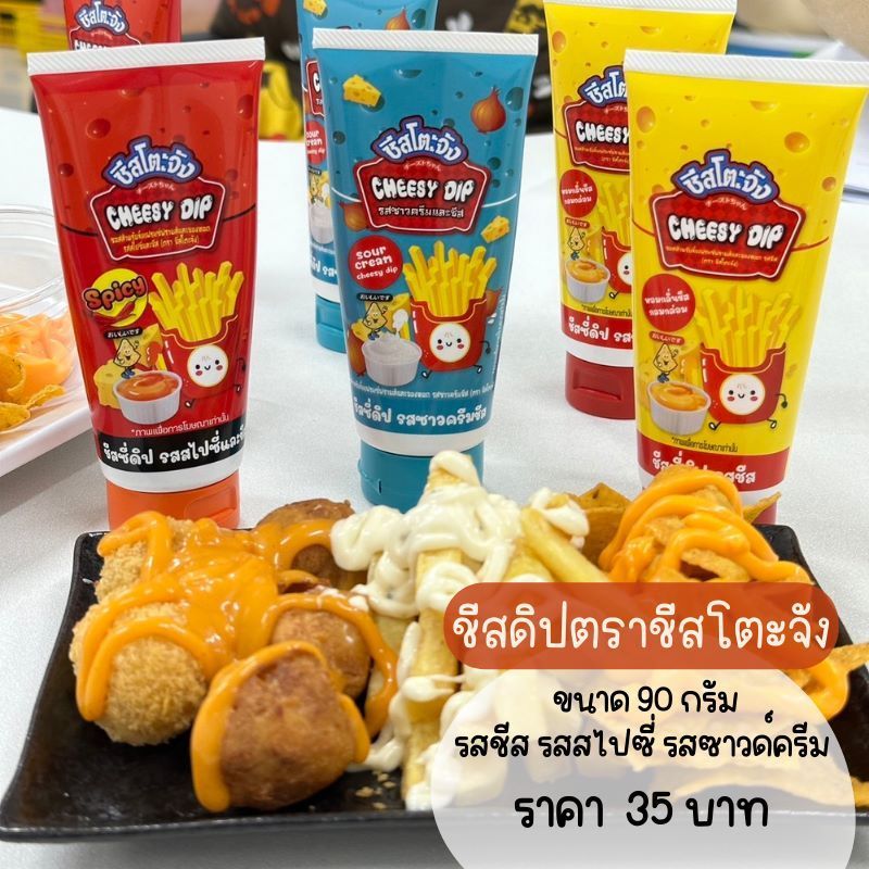 ขนาด ของชีสดิปมีแบบไหนบ้างนะ - Food For Food Service