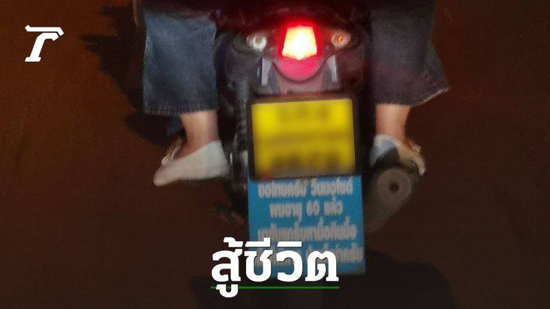 โซเชียลให้กำลังใจคุณตาไรเดอร์ ติดป้าย ”ผมอายุ 60 แล้ว มาขับหามื้อกินมื้อ”