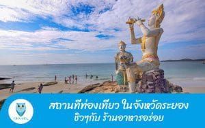 world travel - ท่องเที่ยว