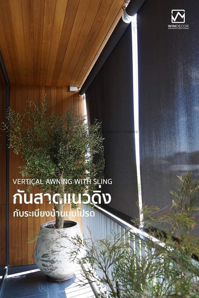 ม่านสลิง(TARO) เป็นกันสาดแนวดิ่ง... - Jeanne-Sale Windecor