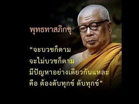 2528 06 22 68 บวชอยู่ที่บ้าน โดยอาศัยหลักอินทรีย์ ๕ พละ ๕ ...มีลิงค์อีกใต้คลิป