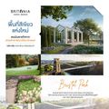 บริทาเนีย เทพารักษ์ - ศรีนครินทร์