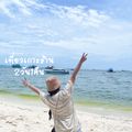 พัทยา, ท่าเรือแหลมบาลีฮาย - เกาะล้าน, ท่าเรือหน้าบ้าน