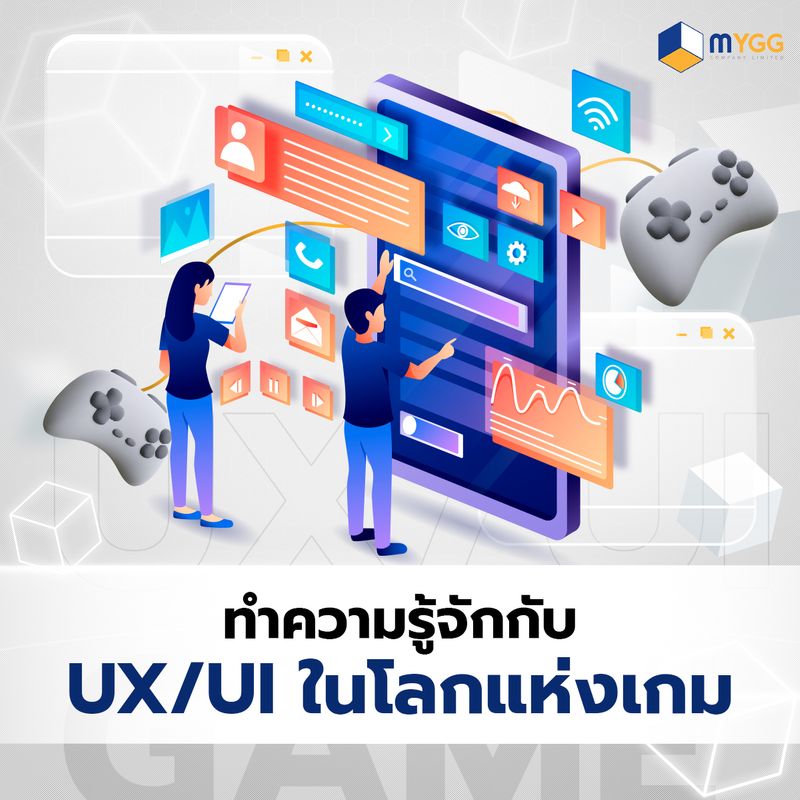 ทำความรู้จัก ux/ui คืออะไร และอาชีพ ux/ui designer ครบในที่เดียว – PZGI