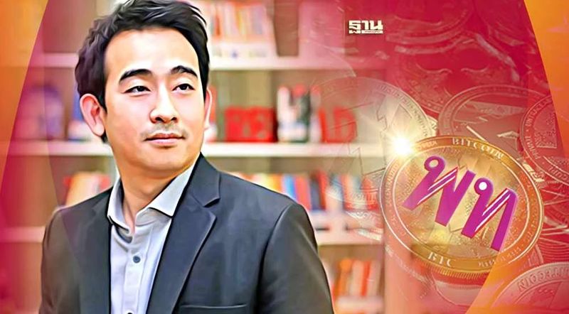 ประวัติ ”เผ่าภูมิ โรจนสกุล” มือปั้น ”เงินดิจิทัล 10,000″ พรรคเพื่อไทย