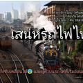 สถานีรถไฟชุมทางฉะเชิงเทรา