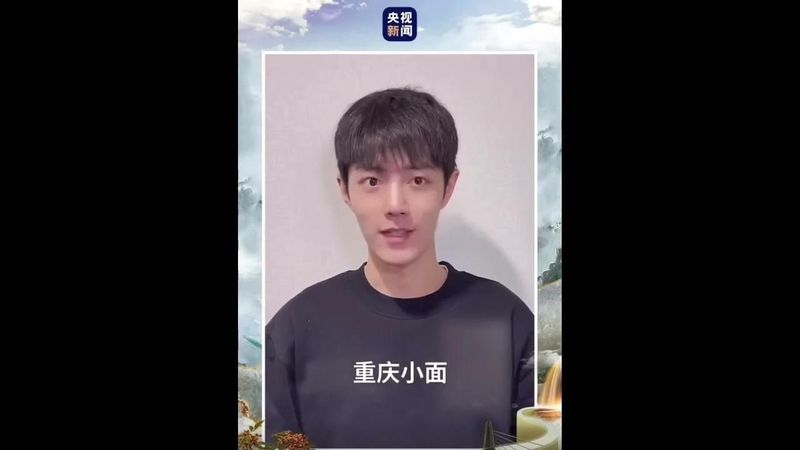 เซียวจ้านแนะนำอาหารฉงชิ่ง