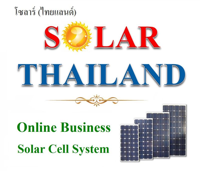 [Solar-Thailand] www.Solar-Thailand.co.th