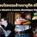 Singha Montra Lanna Boutique Style