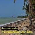 หาดสนกระซิบ
