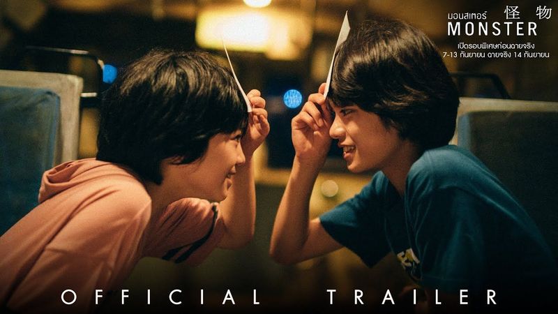 Monster มอนสเตอร์ - Official Trailer [ ตัวอย่างซับไทย ]