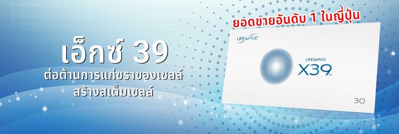 เหตุผลสำคัญที่ #X39 แผ่นกดจุดจากไลฟ์เวฟ เป็นผลิตภัณฑ์เสริมสุขภาพ ที่ผู้ใช้ทั่วโลกประทับใจในผลลัพธ์ ก็คือ ความสามารถในการยกระดับคอปเปอร์ เปปไทด์ (GHK-Cu) - OpenMyLink