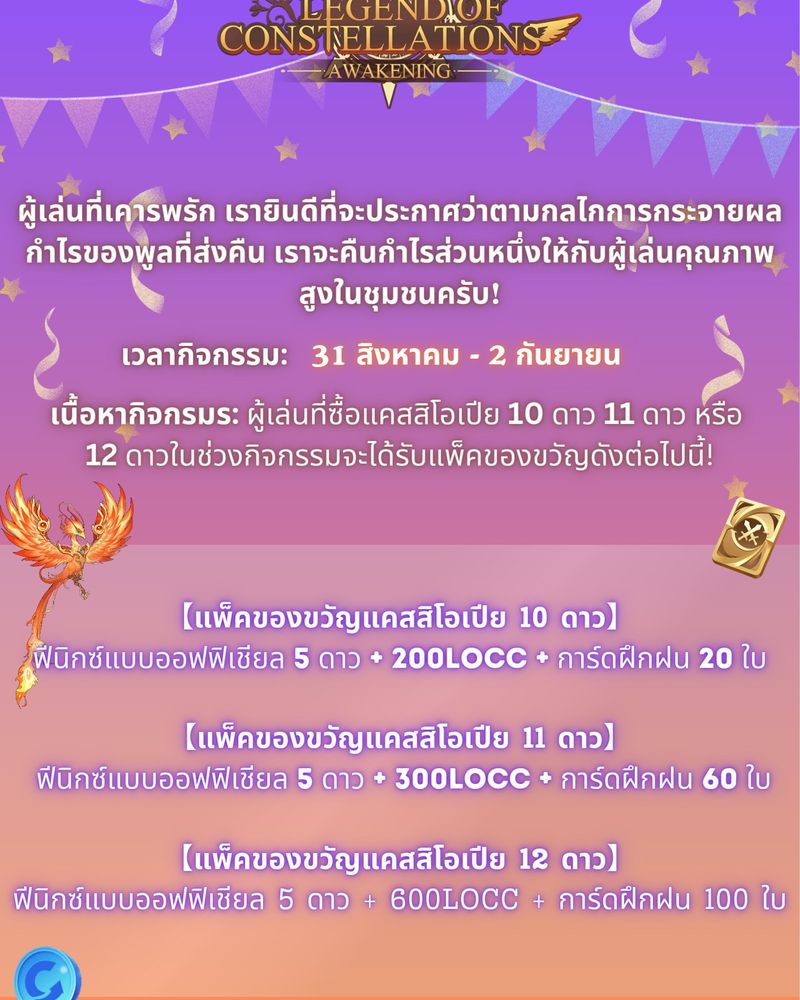  Channel Upchai LOC Play The Game And Get Money LOC Play Games