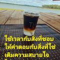 ร้านอาหารที่นี่ประเทศไทย กุ้งเต้น
