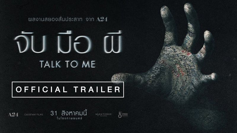 Official Trailer | Talk To Me จับ มือ ผี (2023) [ซับไทย]