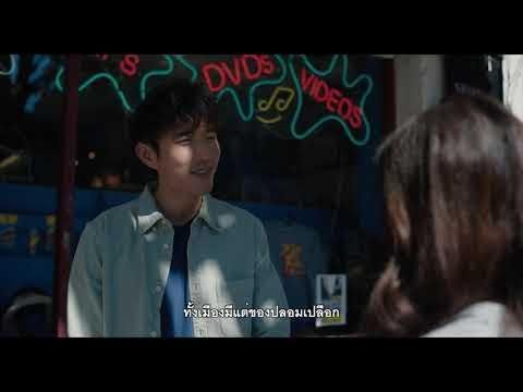ตัวอย่างภาพยนตร์ Shortcomings หัวใจชำรุดมนุษย์โรงหนัง [Official - Sub Thai]